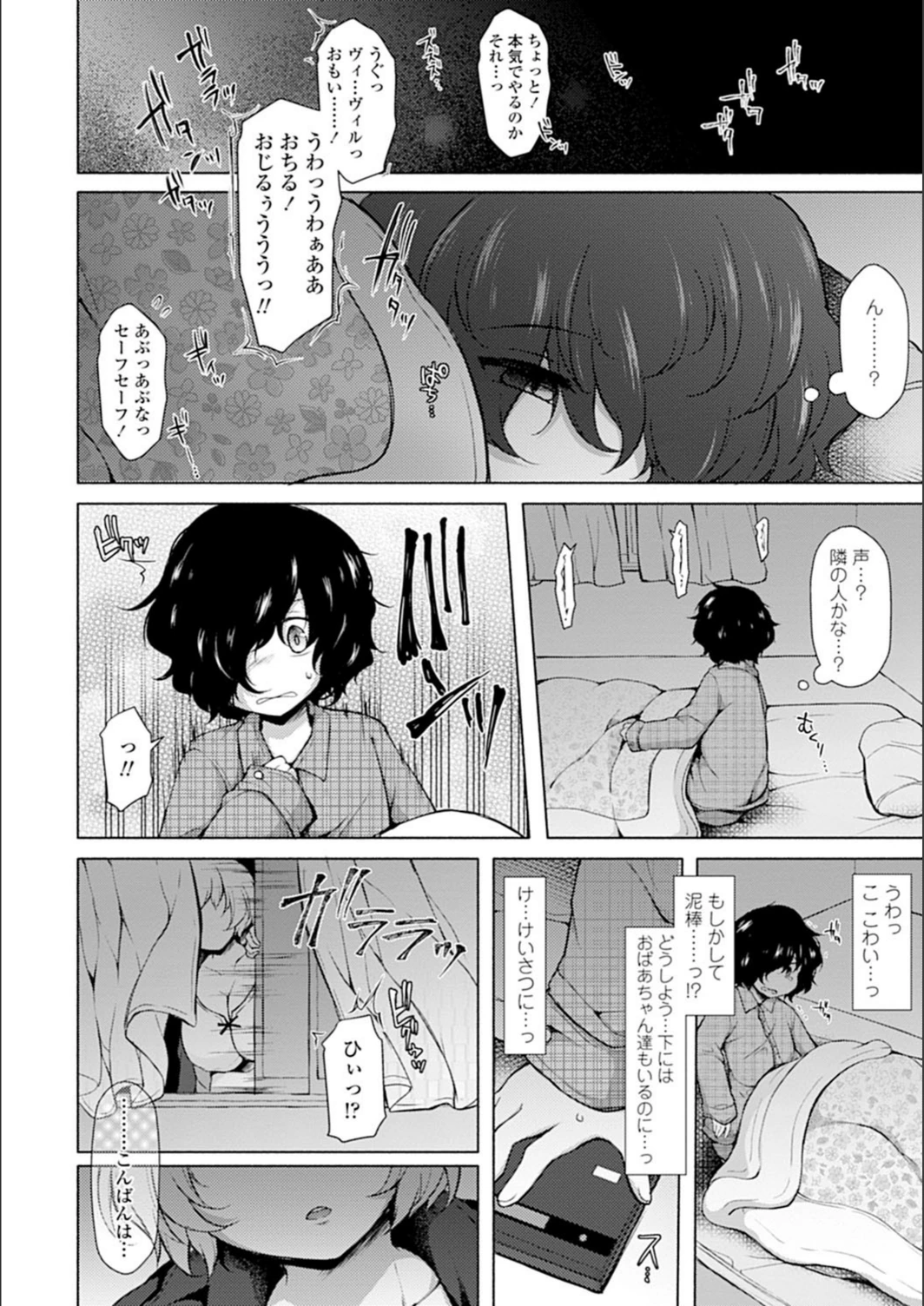 試し読み 8枚目
