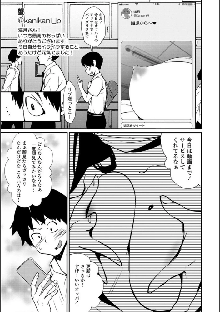 試し読み 3枚目