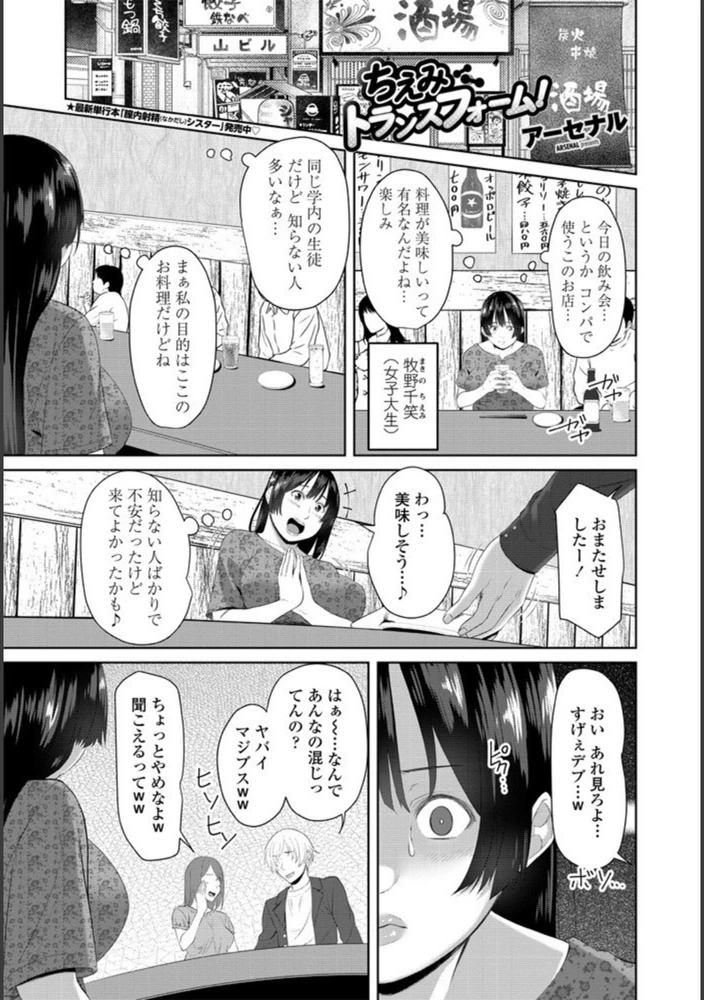 試し読み 1枚目