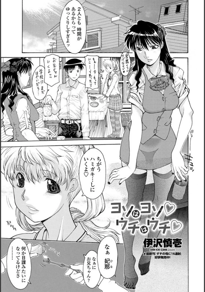 試し読み 1枚目