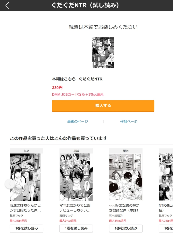 試し読み 5枚目