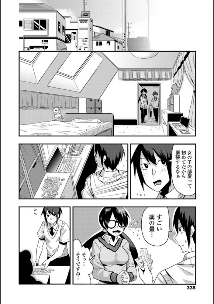 試し読み 4枚目