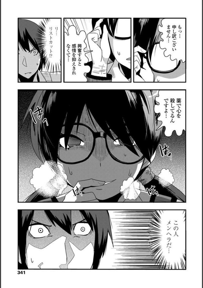 試し読み 7枚目