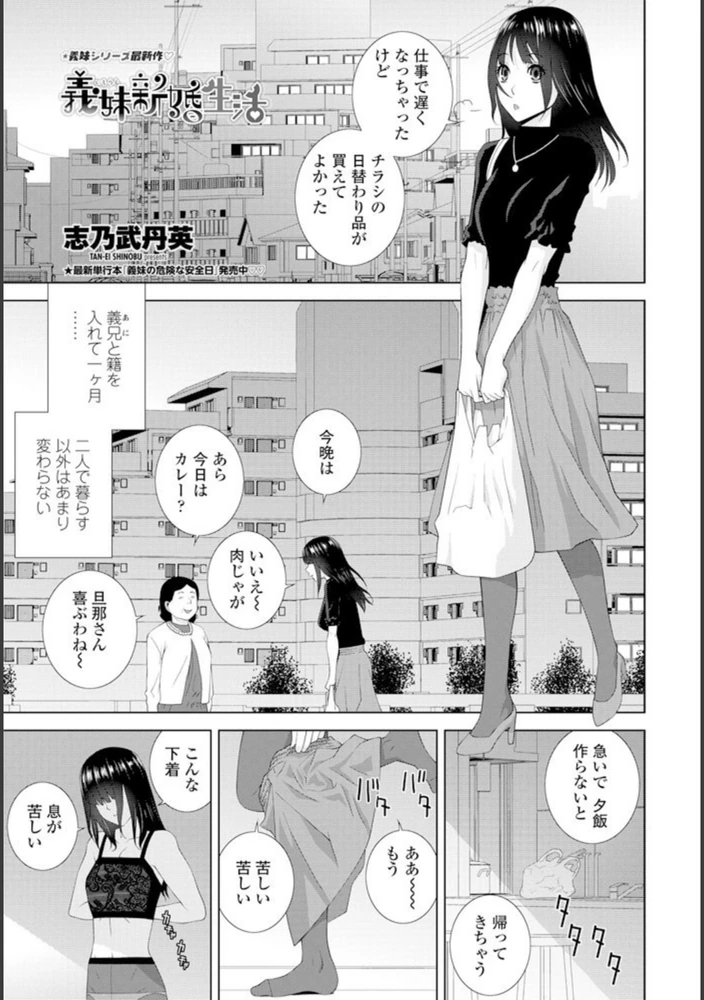 試し読み 1枚目