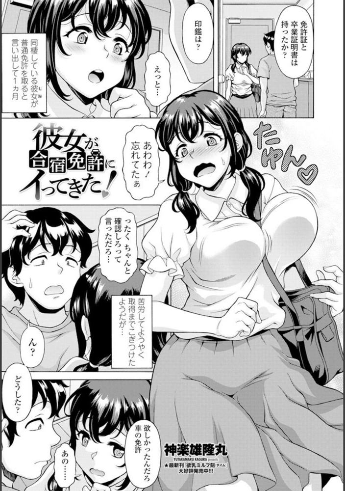 試し読み 1枚目