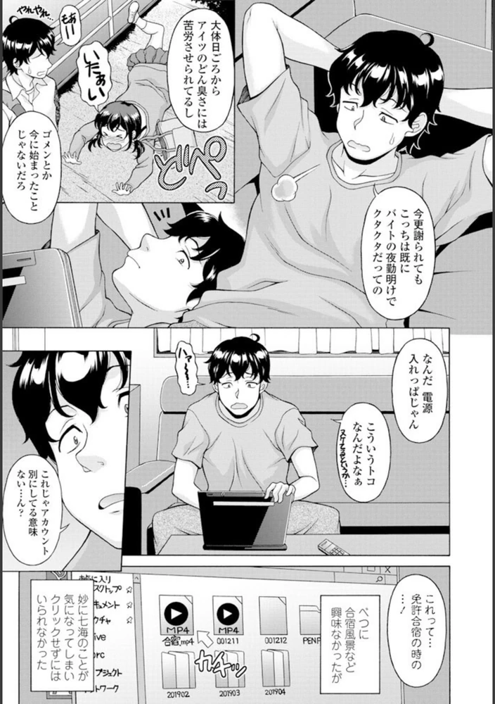試し読み 3枚目