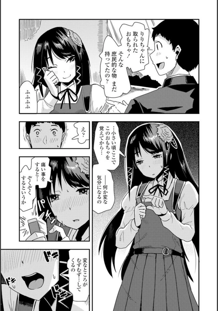 試し読み 7枚目