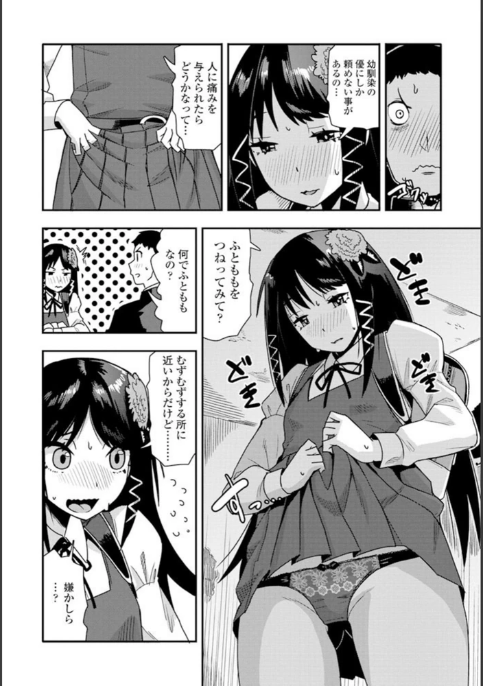 試し読み 8枚目