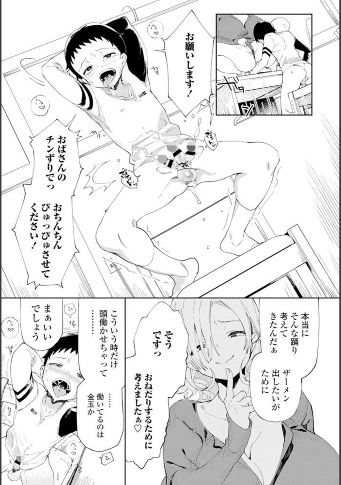 試し読み 5枚目