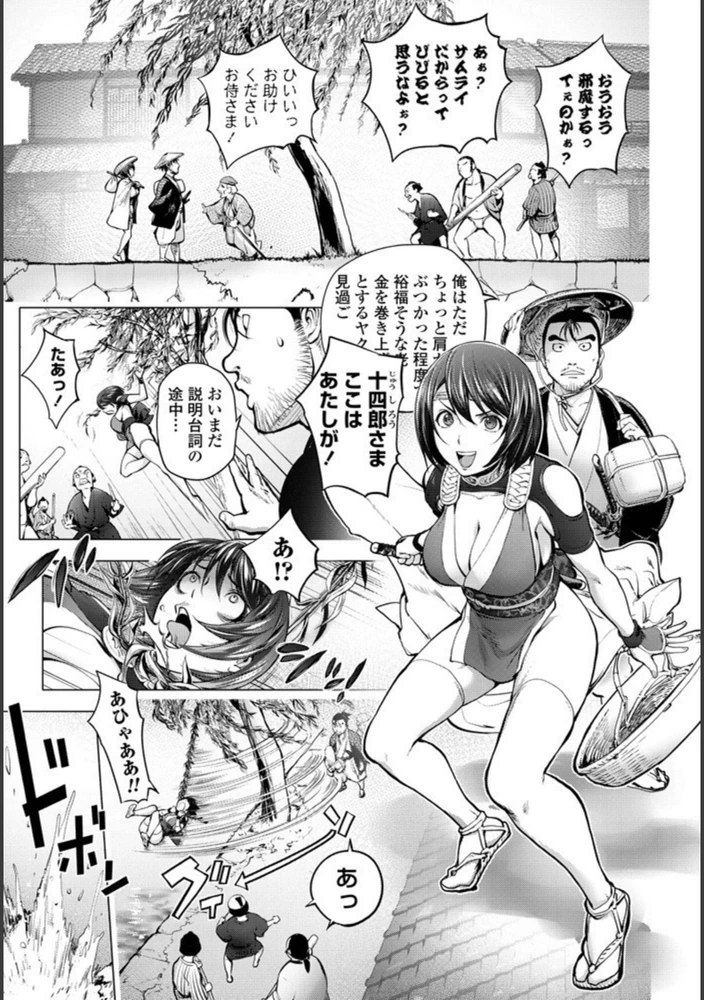 試し読み 1枚目