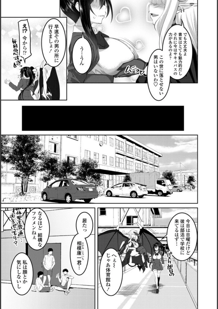 試し読み 3枚目