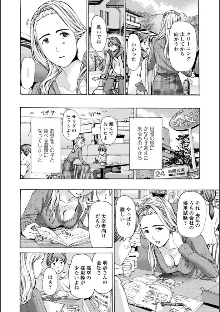 試し読み 2枚目