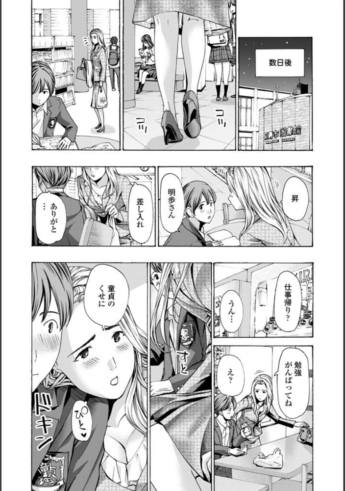 試し読み 8枚目