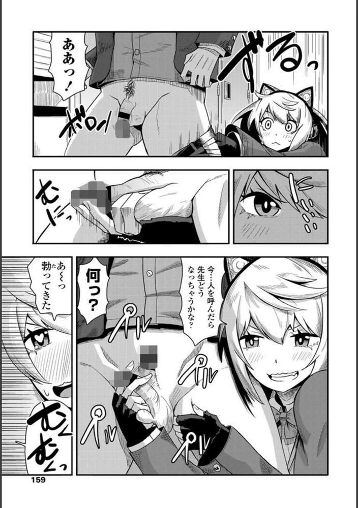 試し読み 7枚目