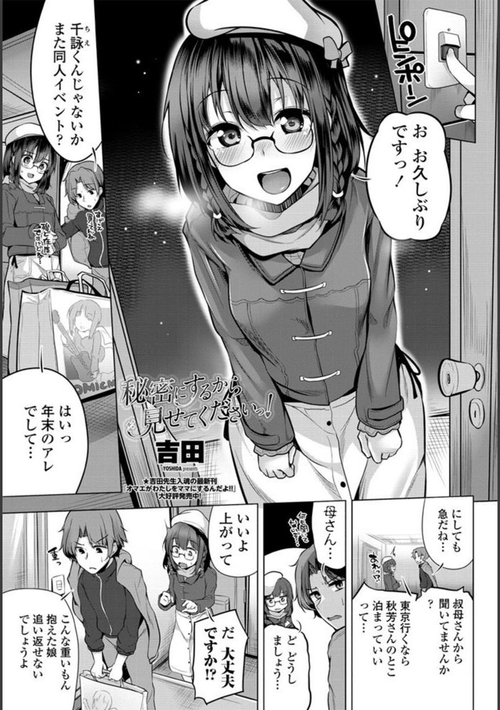 試し読み 1枚目