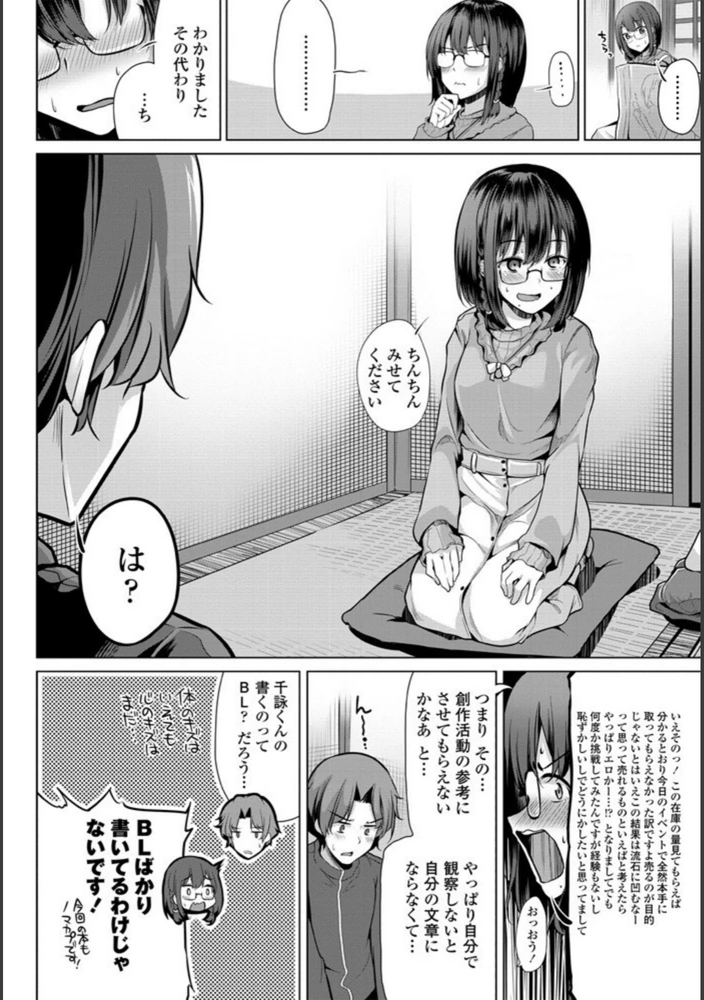 試し読み 4枚目