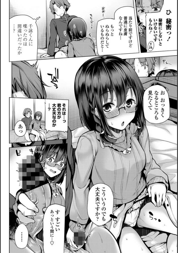 試し読み 6枚目