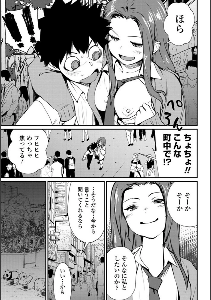 試し読み 5枚目