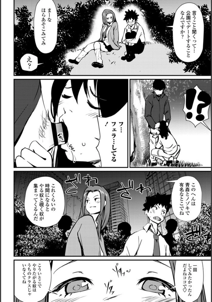 試し読み 6枚目