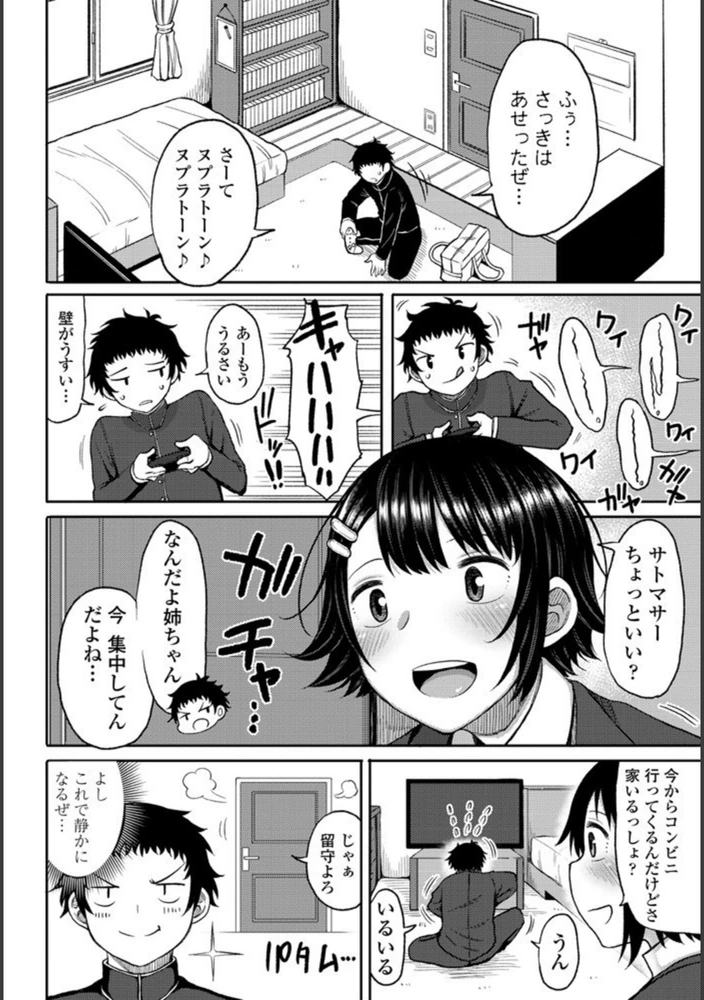 試し読み 2枚目