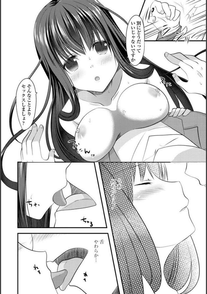 試し読み 4枚目