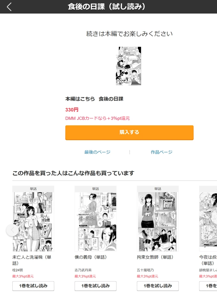試し読み 5枚目