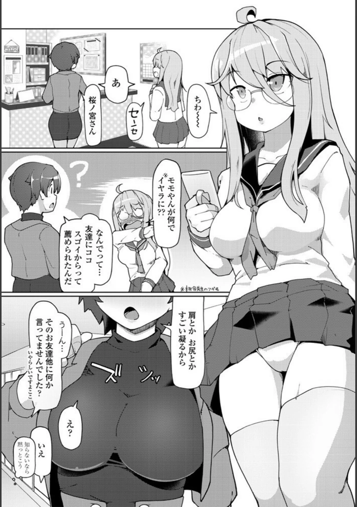 試し読み 2枚目