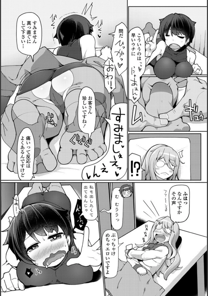 試し読み 4枚目