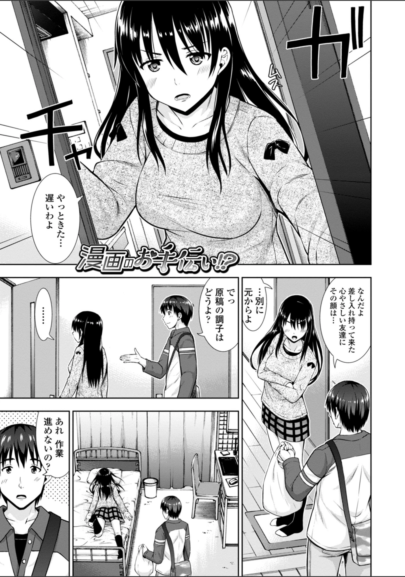 試し読み 3枚目