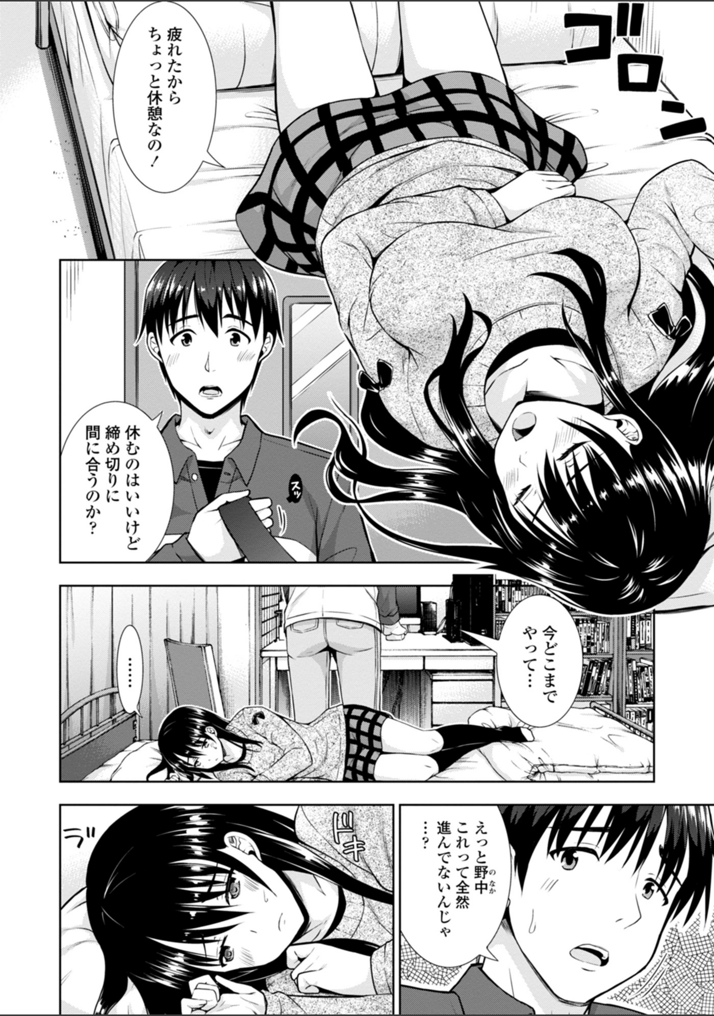 試し読み 4枚目