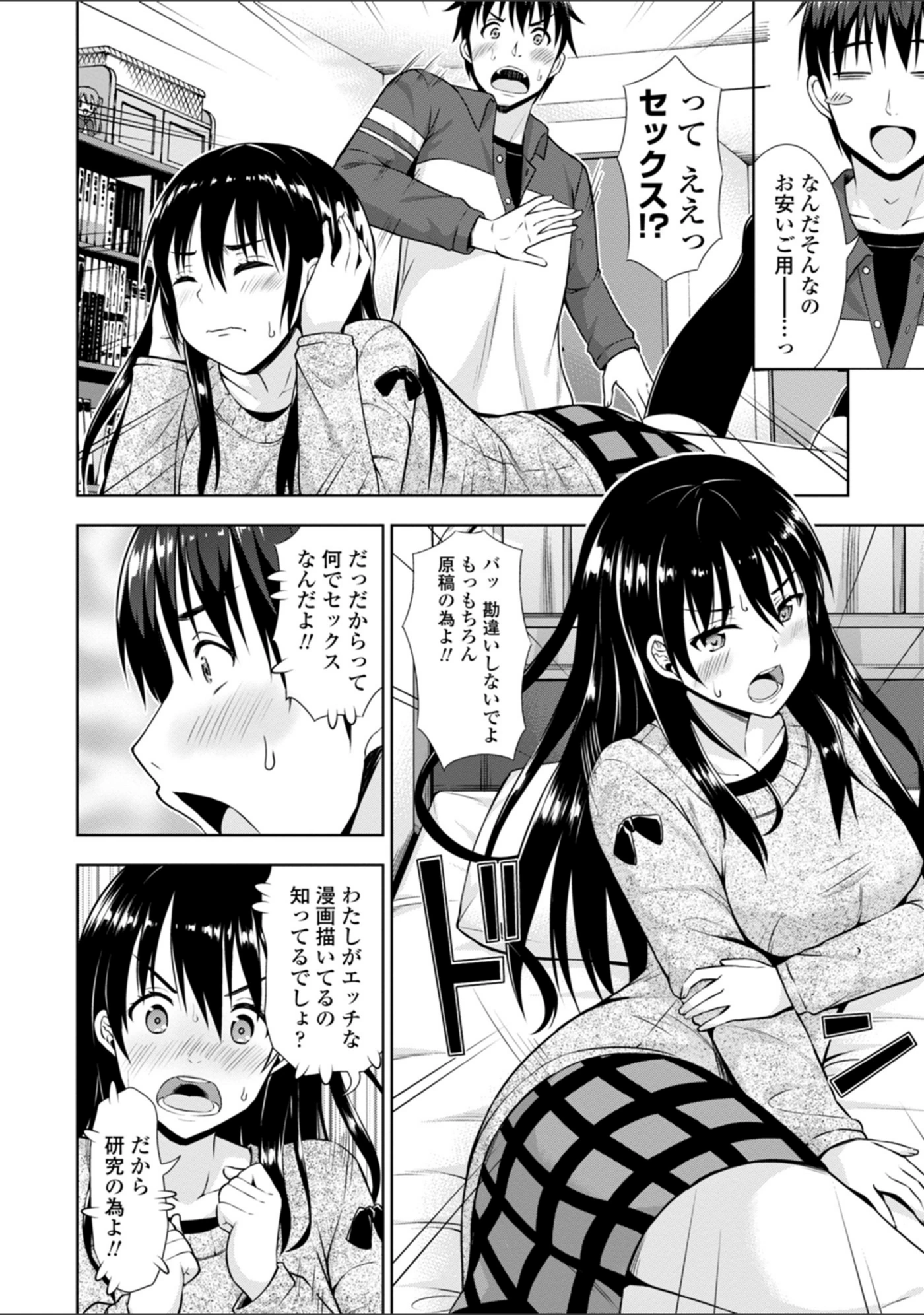 試し読み 6枚目