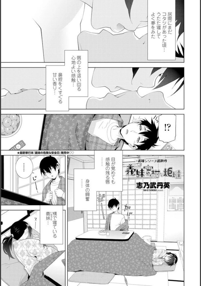 試し読み 1枚目