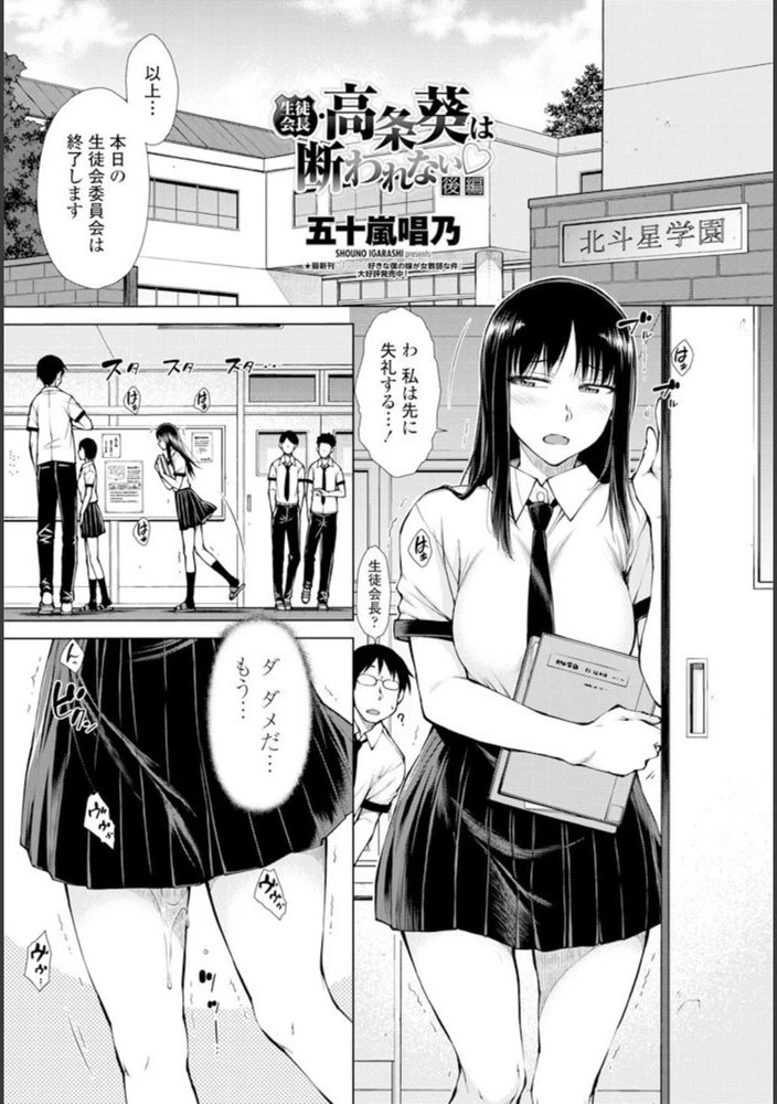 試し読み 1枚目