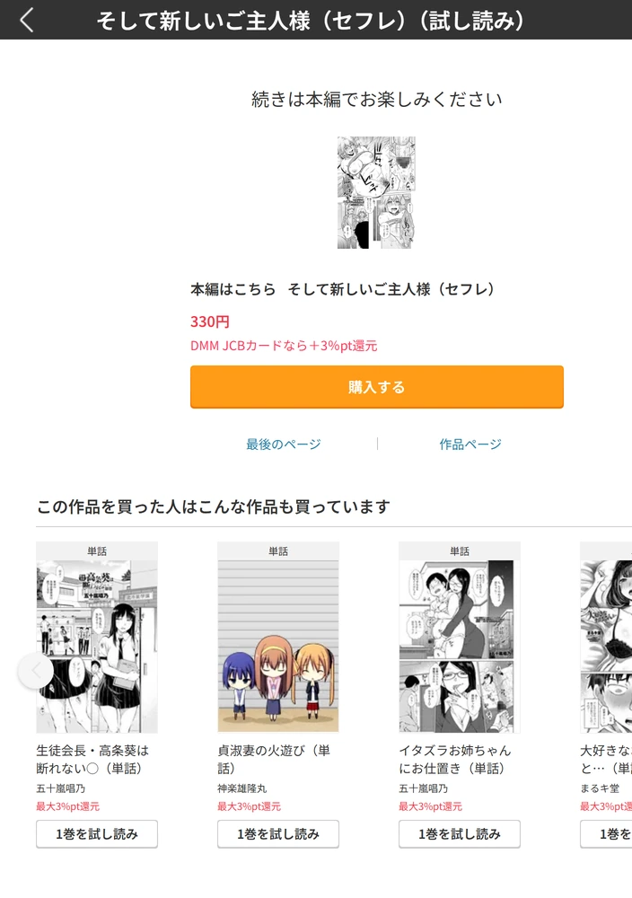試し読み 5枚目