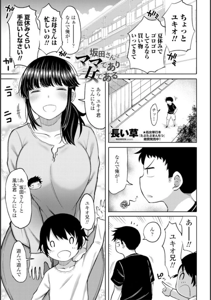 試し読み 1枚目