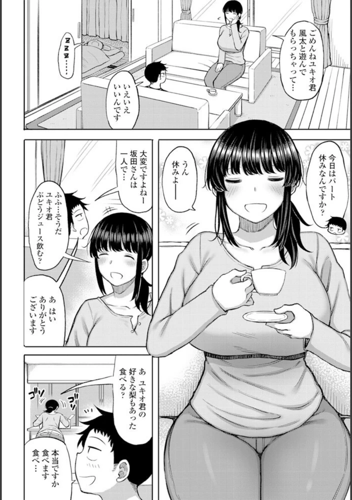 試し読み 2枚目