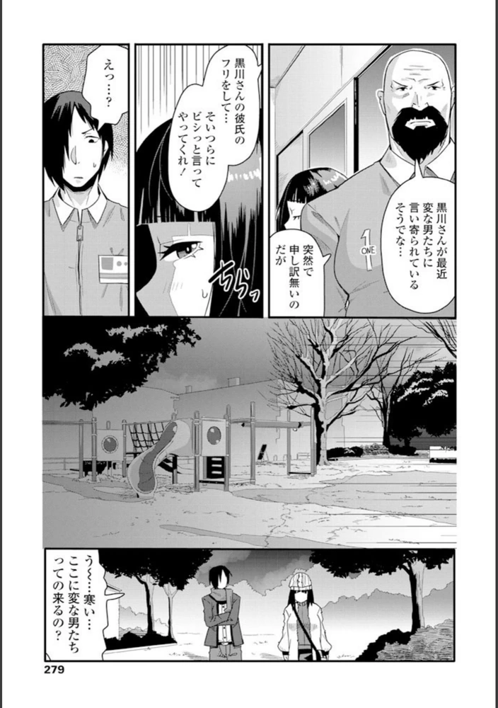 試し読み 5枚目