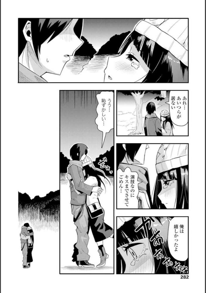 試し読み 8枚目