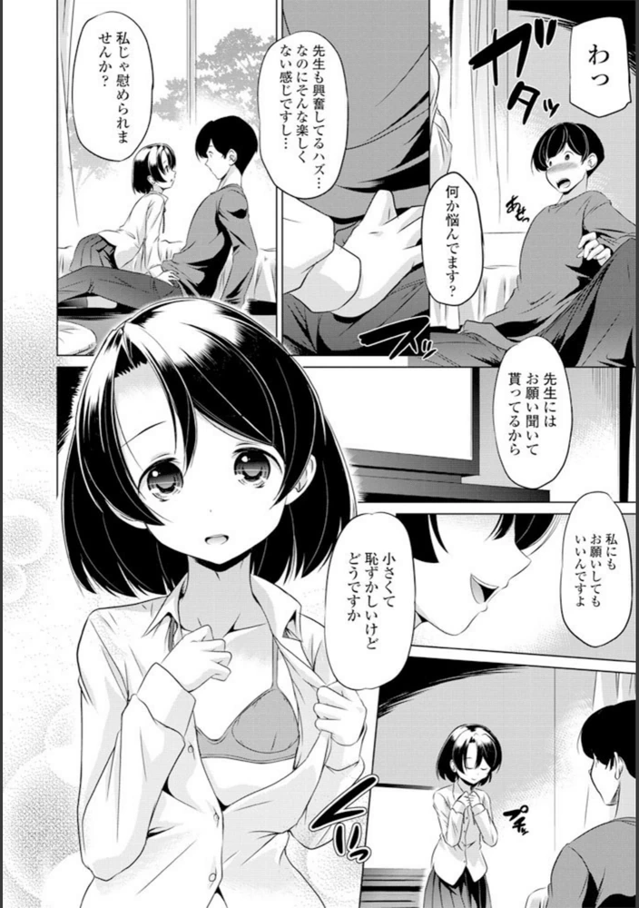 試し読み 6枚目
