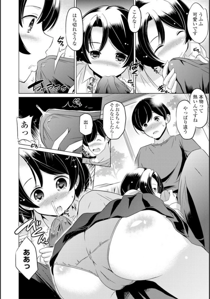 試し読み 8枚目