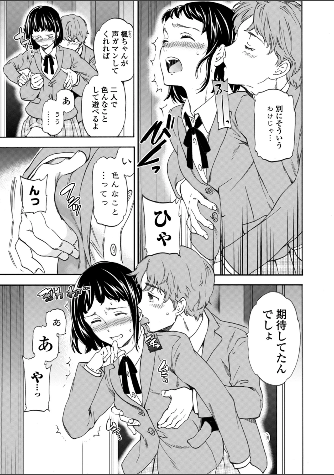 試し読み 7枚目