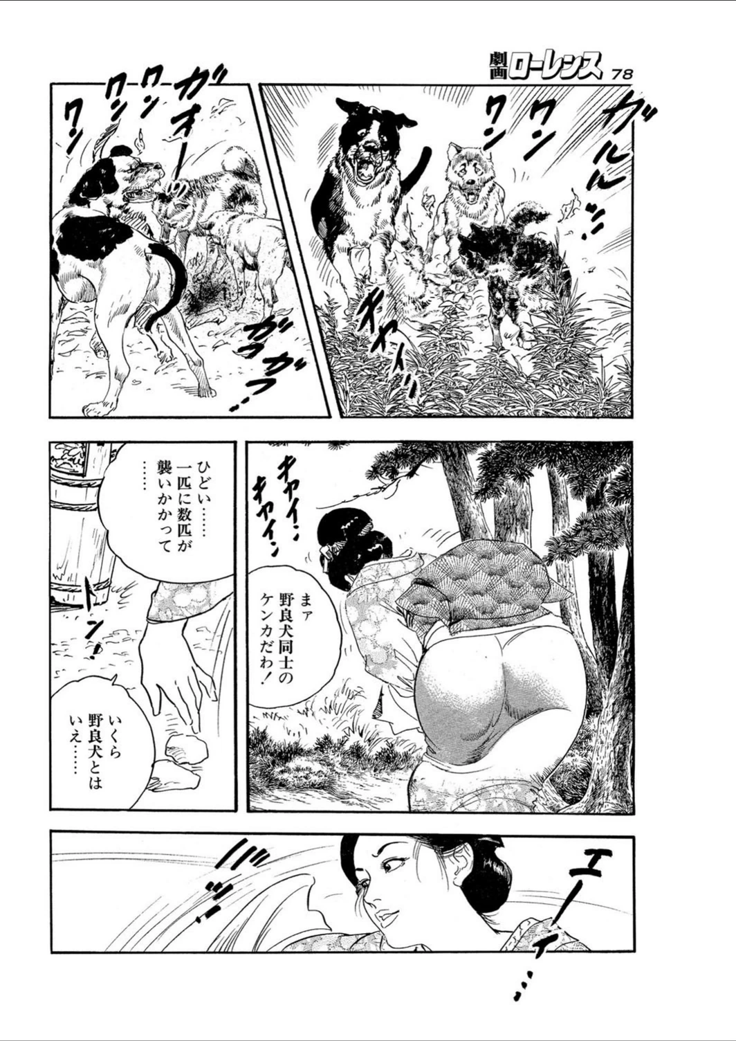 試し読み 2枚目