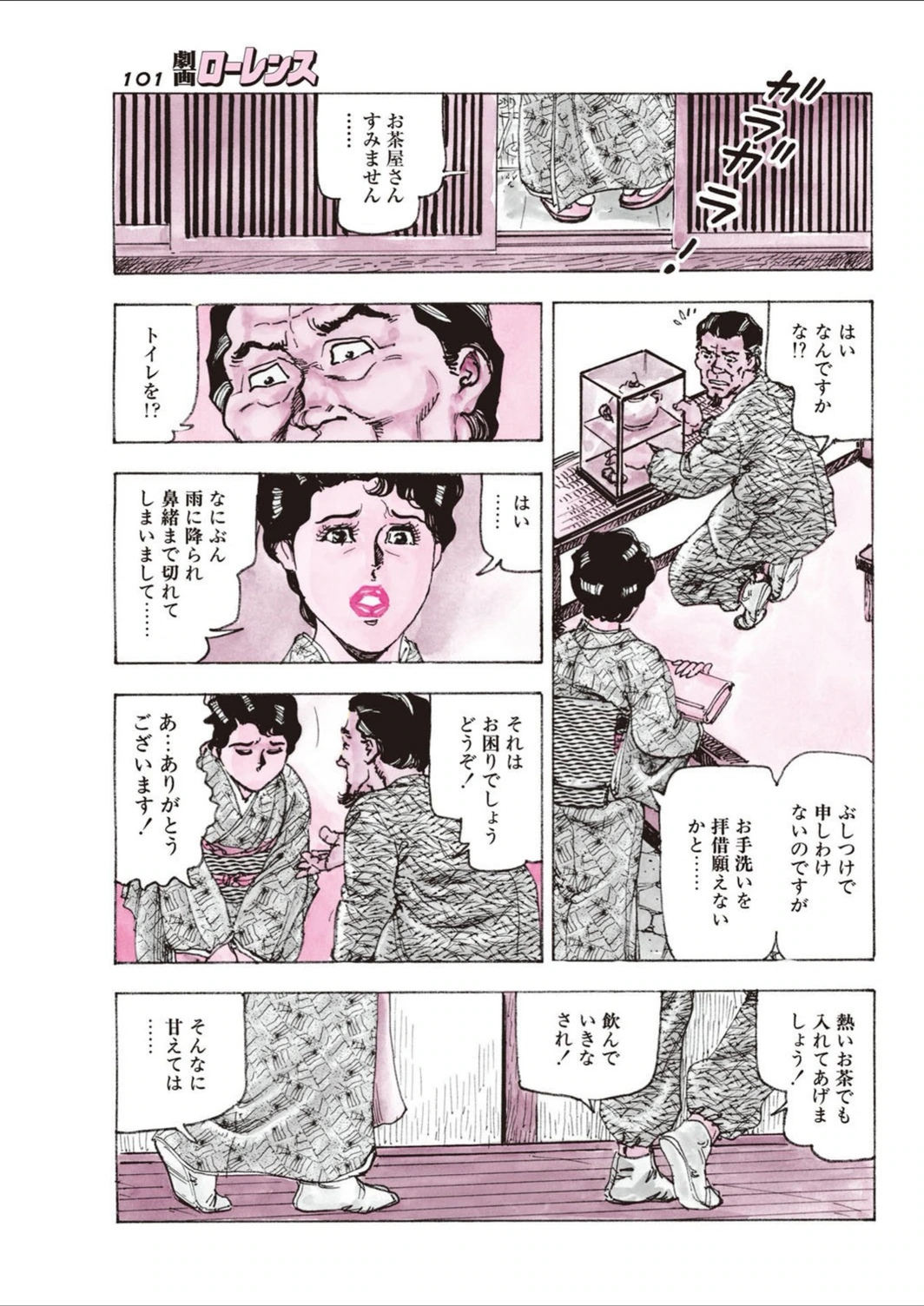試し読み 3枚目