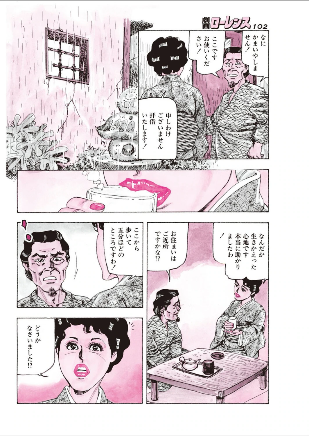 試し読み 4枚目