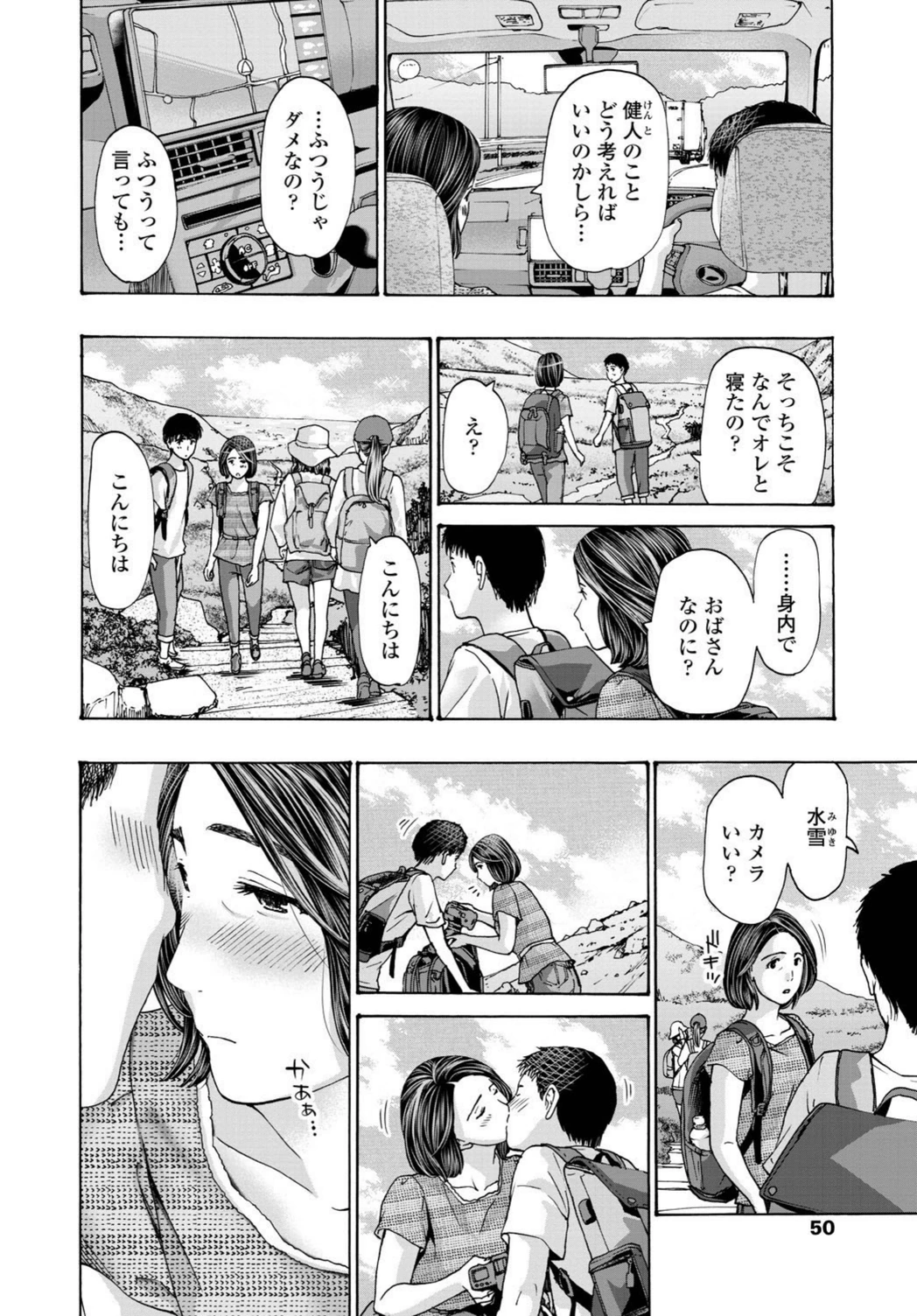 試し読み 2枚目