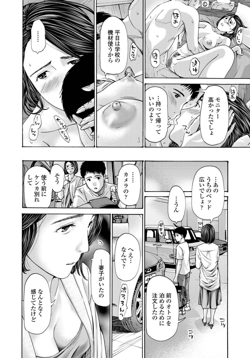 試し読み 4枚目