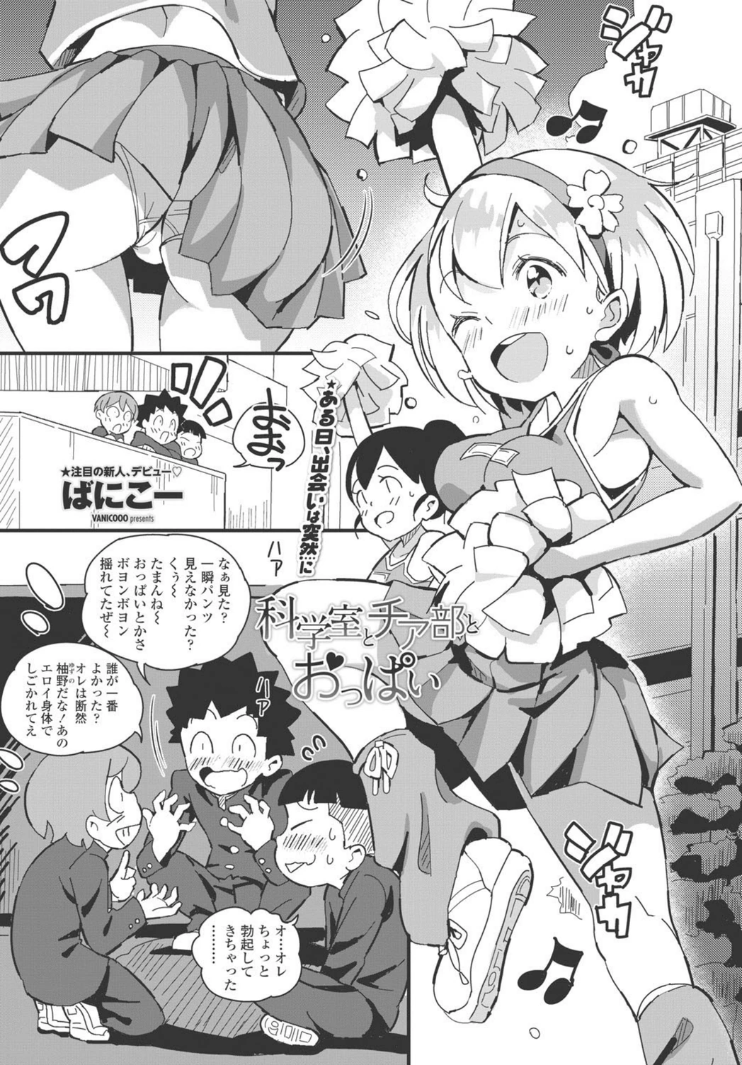 試し読み 1枚目