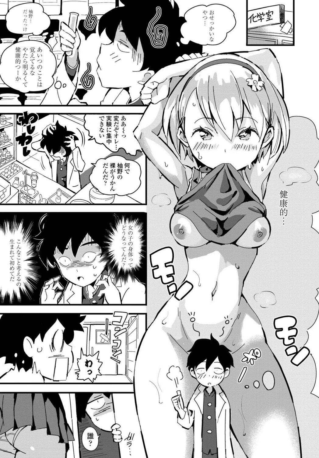 試し読み 5枚目