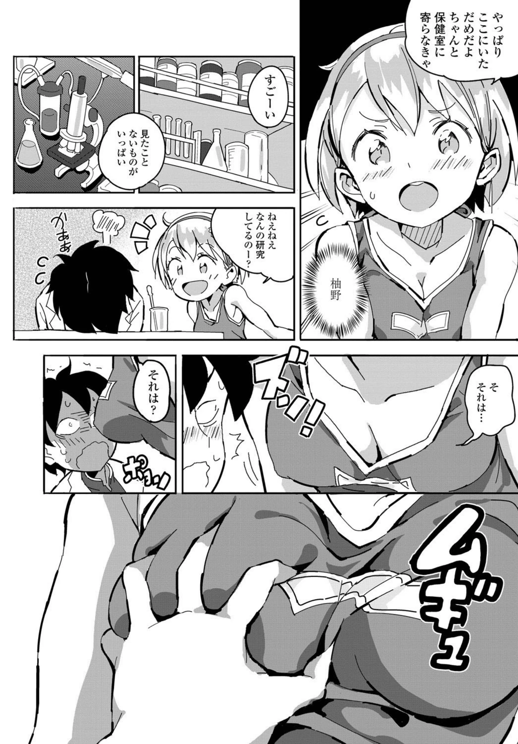 試し読み 6枚目