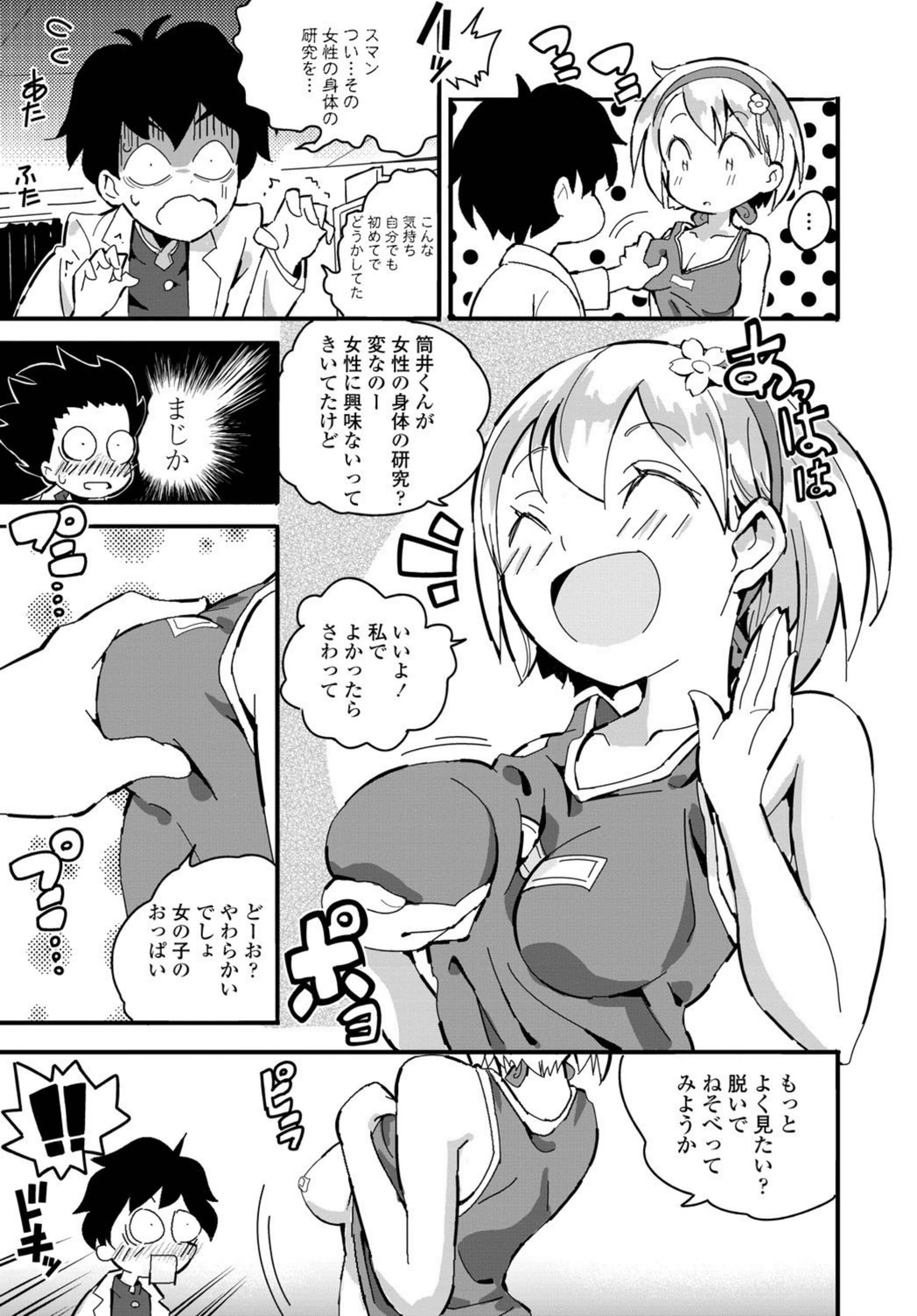 試し読み 7枚目